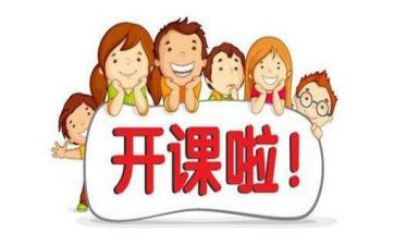 开课的心得体会通用7篇