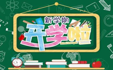 向周永开学习心得7篇