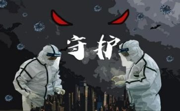抗疫情的活动总结8篇