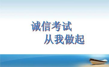 考风考纪的学习心得7篇