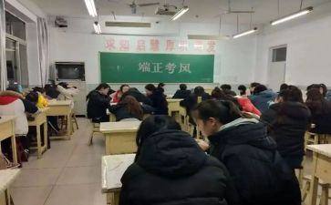 大学考风考纪心得体会7篇