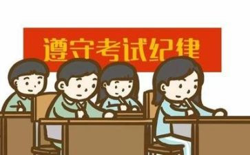 考试中心得体会优质7篇
