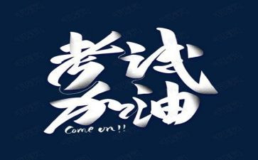 考试周工作总结优质7篇