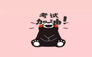 考试后得心得体会300字7篇