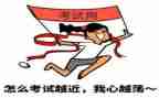 考试中心得体会精选7篇