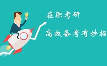 考研心得体会6篇