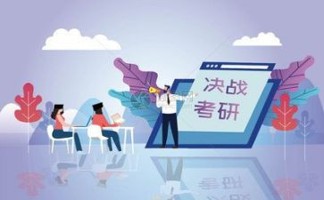 大学考研心得体会6篇