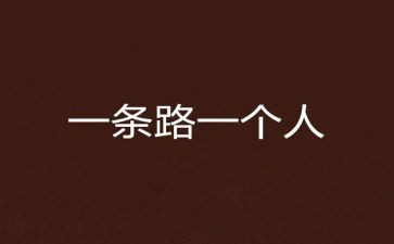 努力靠自己作文优秀5篇