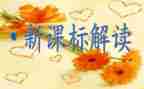 课标培训心得最新7篇
