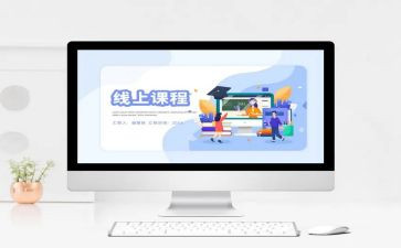 大学课程教学工作总结8篇