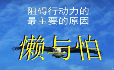 克服困难的作文最新7篇