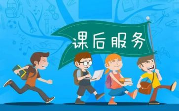课后感心得体会5篇