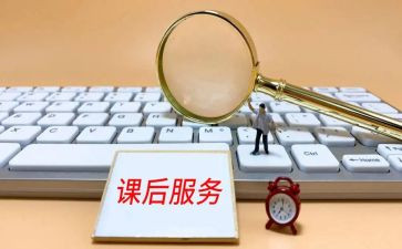 上课后活动方案6篇