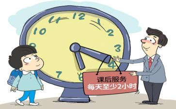 课后延时服务方案范文5篇