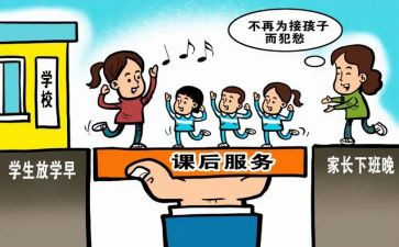 课后网心得体会通用5篇