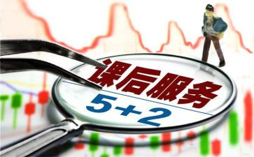 教师课后服务工作计划6篇