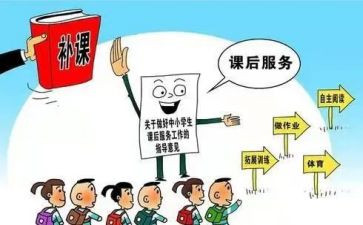 课后网心得体会5篇