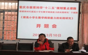 研究性课题研究心得体会8篇