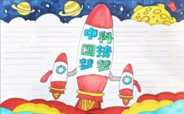 科学梦演讲稿推荐8篇