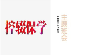 控辍工作总结最新5篇