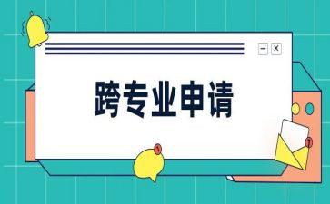 跨专业的实习报告8篇