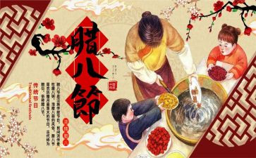 2023腊八节活动总结精选6篇