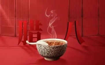 腊八蒜的教案优秀5篇