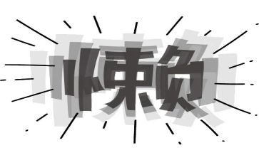 我不再懒惰了作文500字7篇