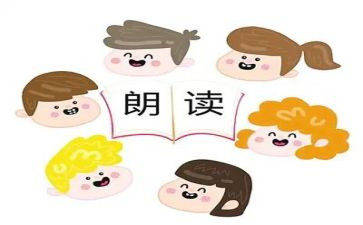 演讲朗读的演讲稿5篇
