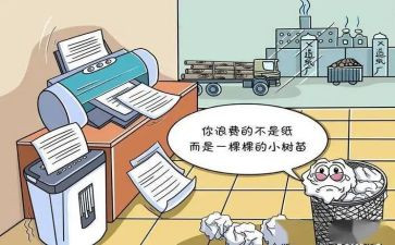 反浪费的倡议书7篇