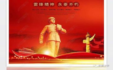 唱雷锋歌活动总结优质7篇