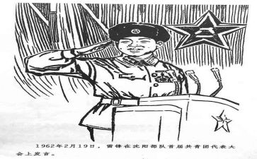 局雷锋月活动总结推荐5篇