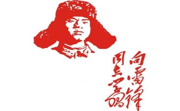 雷锋活动的总结反思7篇