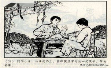 美雷锋活动总结6篇