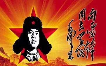 雷锋月活动的总结8篇