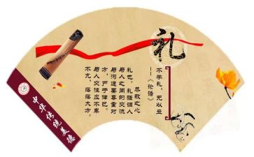 礼仪教育教案5篇