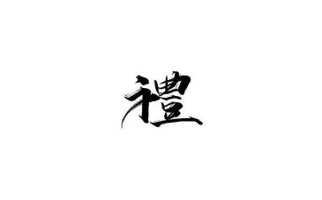 教师培训礼仪心得体会优秀7篇