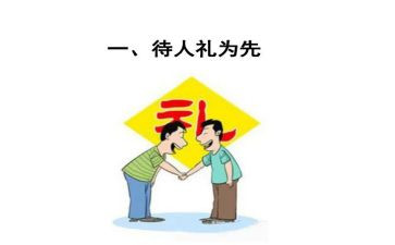 礼仪培训心得体会教师参考5篇