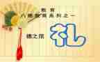 新年送礼物教案7篇