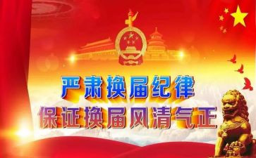 两委会工作总结7篇