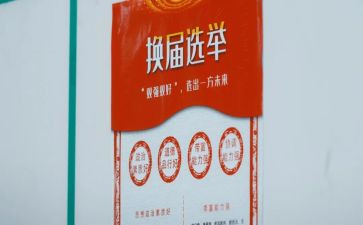 村两委工作总结7篇
