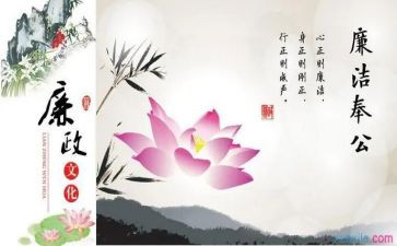 司法廉洁心得体会8篇