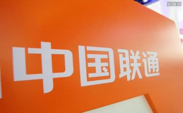 2024联通营业员年度工作总结6篇