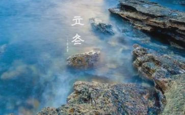 立冬活动总结6篇