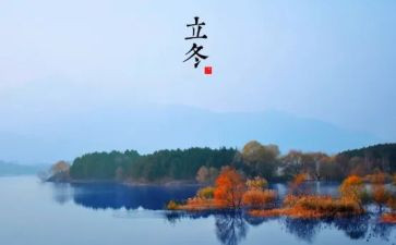 立冬主题活动总结7篇