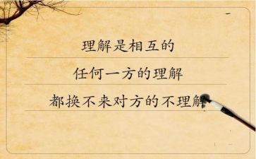 对仁的理解作文600字通用5篇