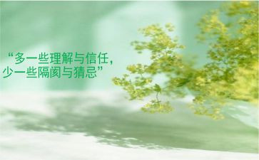 理解与宽容作文通用8篇