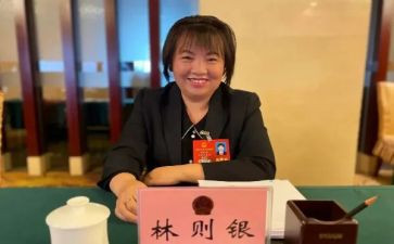 林则银读后感8篇