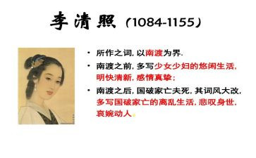 品李清照的词作文5篇