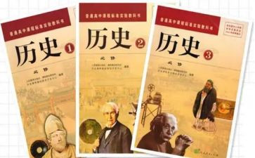 历史培训心得精选7篇